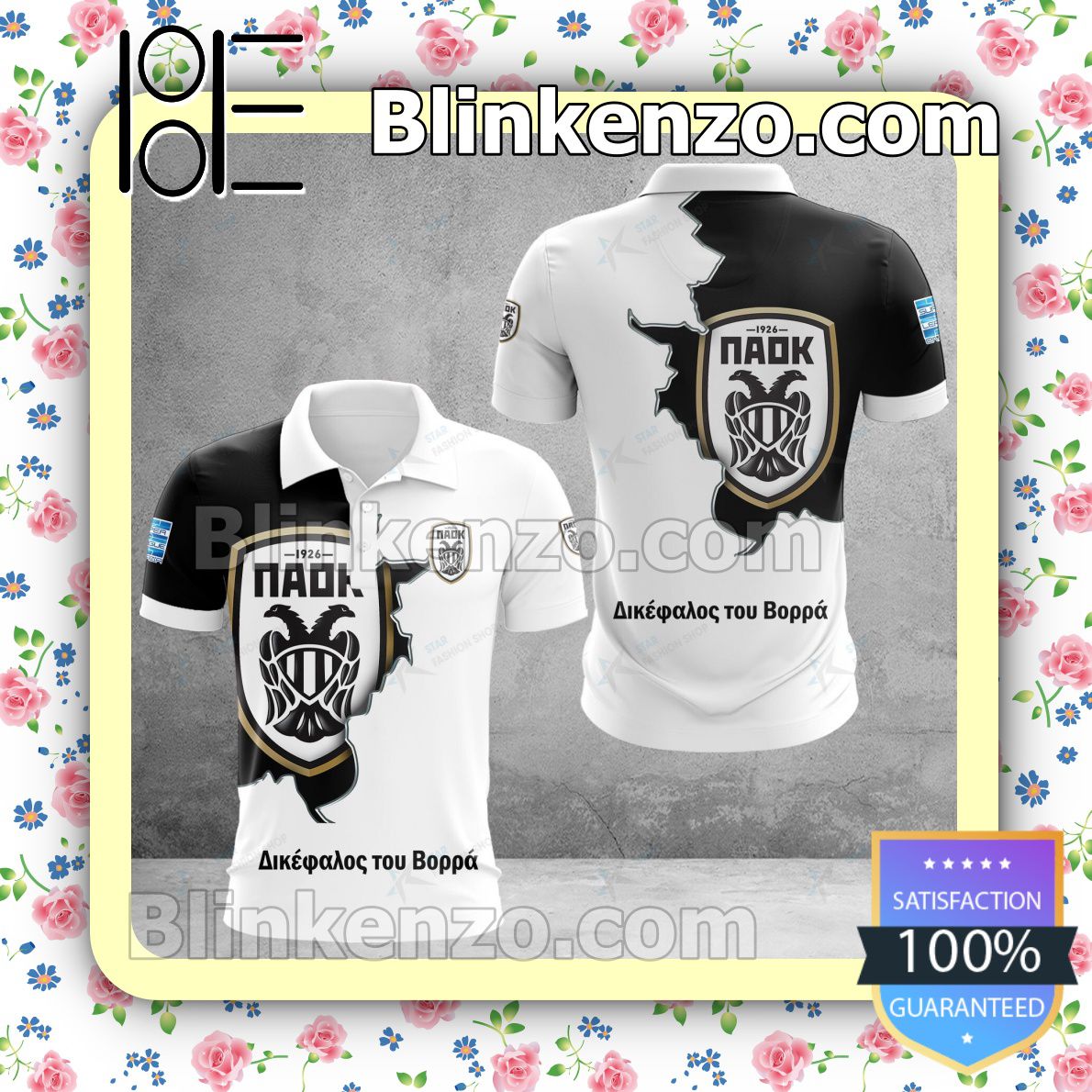 Get Here PAOK FC T-shirt, Christmas Sweater